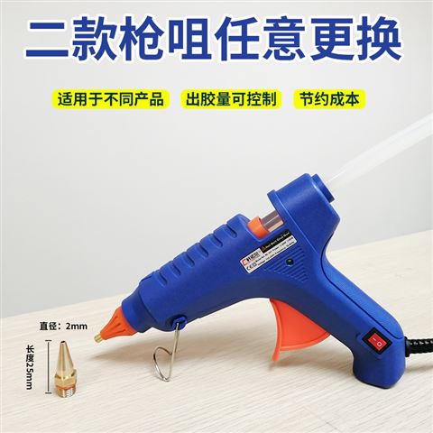 NL301家用手工热熔胶枪