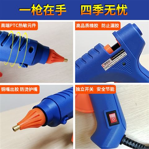 NL301家用手工热熔胶枪