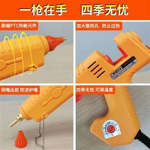 CNR-681大功率调温热熔胶枪