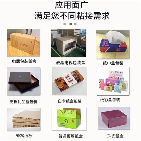 103A-KL纸箱封箱粘合热熔胶粒