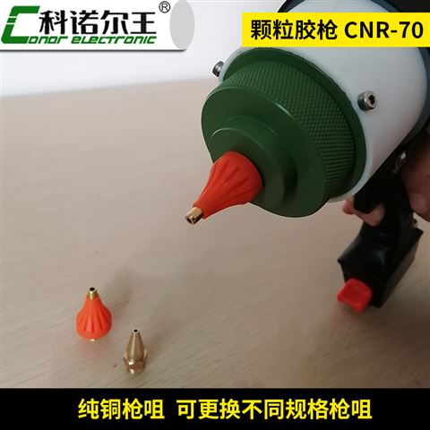 CNR-70低压注塑热熔胶枪