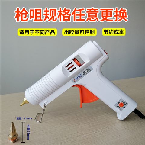 CNR-683热熔胶枪