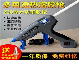 CNR-788多用途热熔胶枪