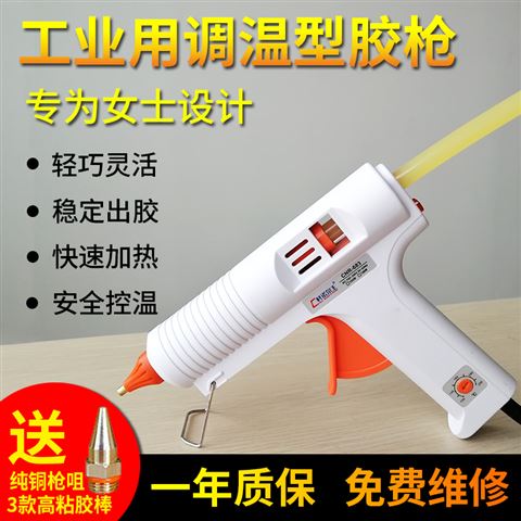 CNR-683热熔胶枪