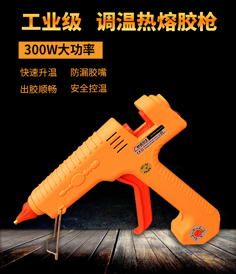 工业用热熔胶枪