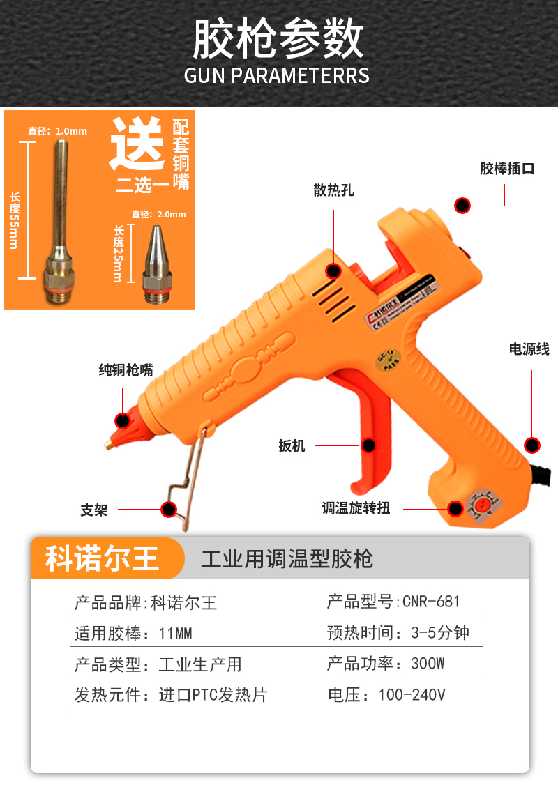 工业用调温热熔胶枪参数