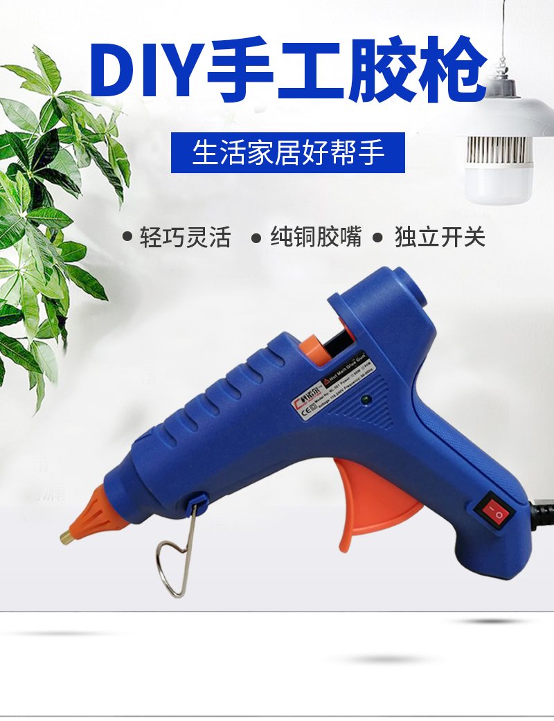 NL-301热熔胶枪