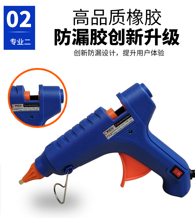 NL-301热熔胶枪防漏橡胶