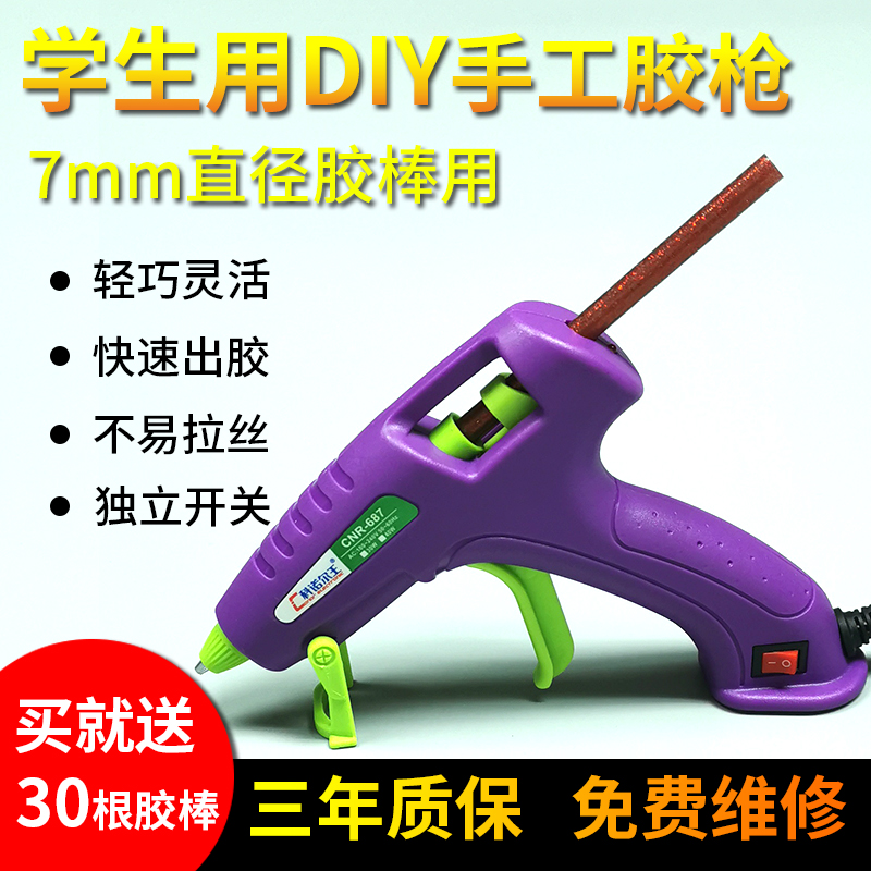 CNR-687手工DIY制作胶枪
