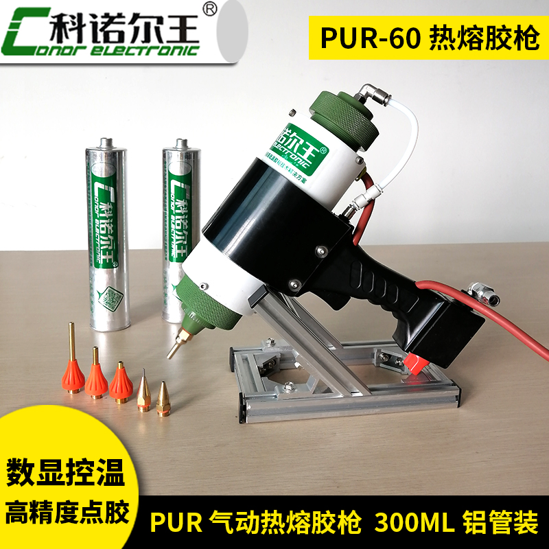 PUR-60热熔胶枪 适用300ml铝管包装