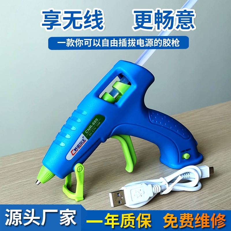 CNR-689 USB充电款热熔胶枪